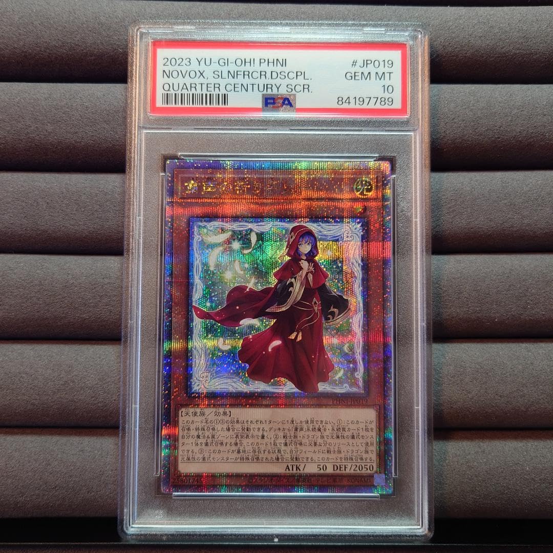Amazon.co.jp: PSA10 粛声の祈り手 ロー クオシク 25th : おもちゃ